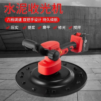【台灣公司 可打統編】鋰電電動抹平收光機水泥墻面收光機水泥砂漿收光抹平機電動抹墻機