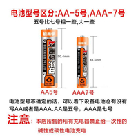 南孚可充電電池5號7號ktv話筒玩具麥克風替代鋰電1.5v大容量3600【摩可美家】