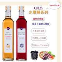 『潭酵天地 水果醋系列 500ml (2入裝)』 蘋果水果醋 紫美人莓果水果醋 糙米醋 蘋果醋 禮盒 新春 新春禮盒