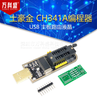 [MS] ทองทรราช  CH341A โปรแกรมเมอร์  USB  เมนบอร์ดเราเตอร์ LCD  BIOS FLASH 24 25