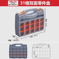 五金工具配件盒電子元件分類盒螺絲收納盒子