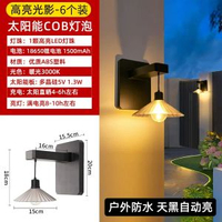 內地直送 - 太陽能戶外壁燈庭院造景佈置家用陽臺小院裝飾防水圍牆氛圍照明燈