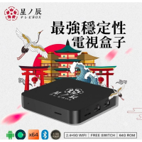 原裝行貨 SBOX 星辰智能語音 電視盒子 