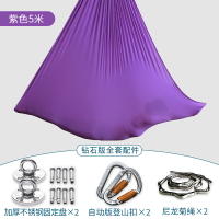 瑜伽吊床 空中瑜伽 吊床 空中瑜伽吊床布家用固定盤彈力懸掛支架吊帶高空瑜伽吊繩瑜伽館用『cyd2094』