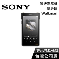 【免運送到家】SONY NW-WM1AM2 黑磚 高解析 Walkman 隨身聽 公司貨