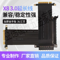 PCIE8X轉16X延長軟排線3060顯卡X8轉X8連接轉接加高加長3.0屏蔽線【亞德機械五金家居】