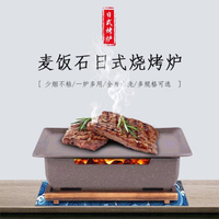 燒烤爐 韓式麥飯石烤爐日式燒烤爐家用迷你烤爐小型碳烤爐商用烤肉烤魚爐
