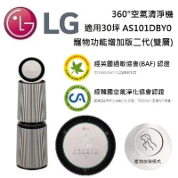 【最新款】LG 樂金 AS101DBY0 寵物功能增加版二代(雙層) 360°空氣清淨機 奶茶棕 公司貨