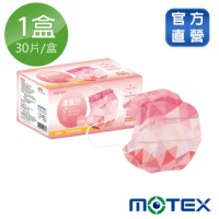【MOTEX 摩戴舒】鑽石型醫用口罩 粉冰晶(30片/盒)