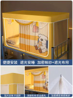 遮光床簾蚊帳一體式全包宿舍上下鋪專用 大學生宿舍必備 防蚊防光- 布丁小狗（五面遮光+支架+頂+蚊帳）防摔\防蚊\防塵\防蟲 0.9m床【上鋪三開門-不鏽鋼支架】寬90cmx長190cmx高110cm