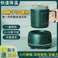 【宜家良品百貨】新款製冷杯 車載冷熱杯 製冷加熱冷暖杯墊(快速製冷杯飲料杯製冷機冰壩杯 製冷杯冰沙杯酷冰杯冰鎮降溫保冰杯
