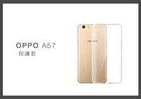 OPPO A57 清水套 手機保護套 (盒裝)