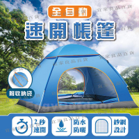 【宜家良品百貨】帳篷 露營帳篷 野餐帳篷 秒開帳篷 單人帳篷 拋帳 快速帳篷 遊戲帳篷 沙灘帳篷 自動帳篷 簡易帳篷 登