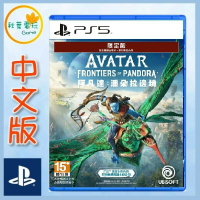 ●秋葉電玩●PS5 阿凡達：潘朵拉邊境 Avatar
