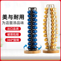 果納雀巢咖啡膠囊架360度旋轉收納儲存適用于多趣酷思膠囊展示架