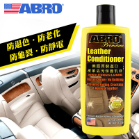【ABRO】LC-750 皮革去汙保養乳液 240ML(皮革清潔)