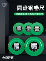 鋼卷尺便攜式圓盤大卷尺五十50米工程加厚鋼尺十10/15/20/30m皮尺