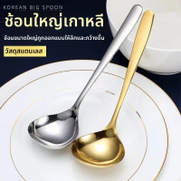 Stainless Steel Soup Spoon, Korean Style, Large Soup Spoon Long-handled soup spoons, serving spoons,