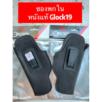 สินค้าแนะนำ ซองพกในหนังแท้ g19 มีให้เลือกซ้ายขวา