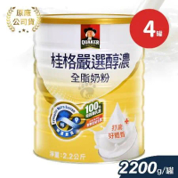 QUAKER 桂格 嚴選醇濃全脂奶粉X4罐 2200g/罐(益生菌.果寡糖)