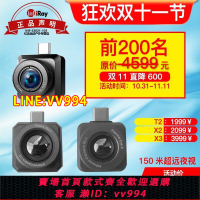 可打統編 2023新款艾睿天眼X3 X2/T2/Go19手機熱成像戶外搜索高清夜視儀