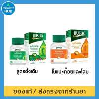 Brands แบรนด์ เม็ด ซุปไก่สกัดผสมวิตามินบีคอมเพล็กซ์   ---- ชนิดเม็ด -----