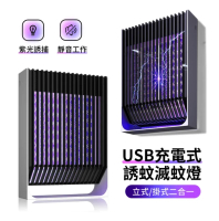 白色 - 家用電擊滅蚊燈/ USB充電款/ 物理仿生電擊式壁挂滅蚊燈/ 立式壁掛式/ 紫光誘捕/ 仿生呼吸/ 小朋友/ 老人家/ 滅蚊/ 防蚊