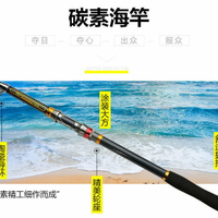 (專攻大物)特價海竿套裝海釣竿碳素超硬遠投竿釣魚竿魚桿2.7/3.6