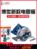 【台灣公司 可打統編】博世新款電圓鋸GKS140家用多功能手提木工電鋸圓盤鋸木材切割機