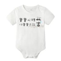 【baby童衣】任選 包屁衣 獨家 寶寶印字系列 人氣用語 純棉短袖 61163(寶寶心裡苦但寶寶不說)