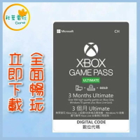 ●秋葉電玩● 可線上給序號 Xbox Game Pass Ultimate 3個月