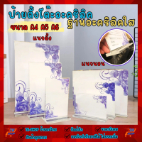 ป้ายตั้งโต๊ะ ป้ายอะคริลิคตั้งโต๊ะ  ป้ายตั้งโต๊ะอะคริลิค ฐานอะคริลิค ป้าย ป้ายอะคริลิค ป้ายตัวที  ป้า