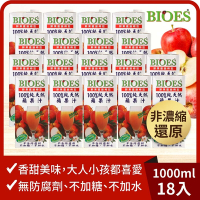 【囍瑞】純天然 100% 蘋果汁原汁(1000ml) x 18入組