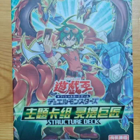 Duel Monsters Yugioh Konami Structure Deck SD29 Chinese Edition Collection Sealed Booster Box