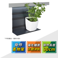 【德國 KESSEBOHMER】MosaiQ廚房收納掛件高30cm置物架 521.01.322