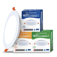 DanceLight 舞光 16W 崁孔15cm嵌燈 LED索爾崁燈 崁燈(白光 自然光 黃光 / 索爾白殼)
