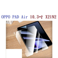 【滿膠】OPPO PAD Air 10.3吋 X21N2 全透明 疏油疏水鋼化玻璃9H硬度