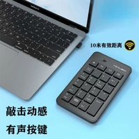 MIKUSO手提電腦配件無線數字鍵盤23鍵