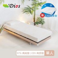 【迪奧斯 Dios】高純度-天然乳膠床墊20cm-單人3尺床厚墊(天絲表布-防蹣抗菌)