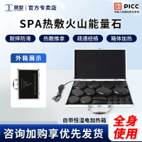 【台灣公司 可開發票】昊夢火山能量石加熱箱按摩熱敷美容院spa 砭石火山石精油理療全套