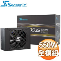 SeaSonic 海韻 Focus SGX-550 V2 550W 金牌 全模組 SFX電源供應器(10年保)