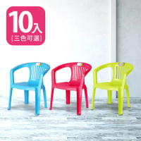 【HOUSE】兒童椅10入/塑膠椅/休閒椅/餐椅/備用椅/海灘椅/板凳/烤肉