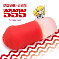 【送270ml潤滑液】●-KAKU-MEIKI MIMIZU555夾吸自慰