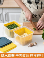 冰箱收納盒保鮮盒食品級塑料透明瀝水盒廚房蔥姜蒜收納神器