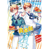 義呆利World★Stars (4)_Readmoo 讀墨電子書