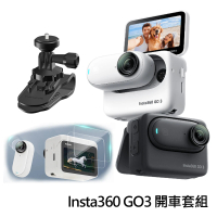 【Insta360】GO 3 拇指防抖相機 128GB標準套裝 + 車載支架 + 鋼化膜(公司貨)