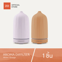 Sabai arom Ceramic Aroma Diffuser เครื่องพ่นไอน้ำอโรม่า [เฉพาะตัวเครื่อง]