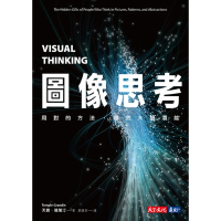 【momoBOOK】圖像思考：用對的方法 釋放大腦潛能(電子書)