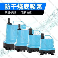 【全球優品匯】110V抽水馬達沈水馬達抽水泵浦多功能魚缸潛水泵電動家用小型抽水泵水族增氧機過濾底吸水泵