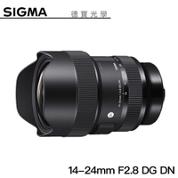 【分期0利率】SIGMA 14-24mm F2.8 DG DN Art for Panasonic L mount 恆伸總代理公司貨 超廣角 雲海季